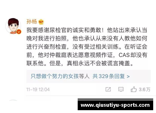 孙杨被检事件始末，“尿检”细节曝光，网友_有阴谋的味道